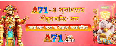 আপনার ভাগ্য পরীক্ষা করুন এখন