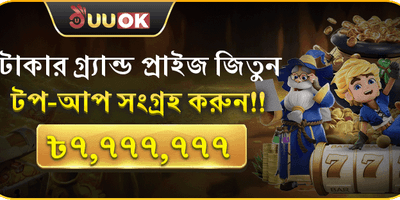 মেগা জ্যাকপট চ্যালেঞ্জ promotion banner