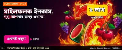 দ্রুত অ্যাপ ডাউনলোড করে খেলুন