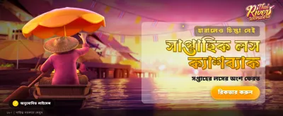 বিশাল বোনাস আর আকর্ষণীয় পুরস্কার
